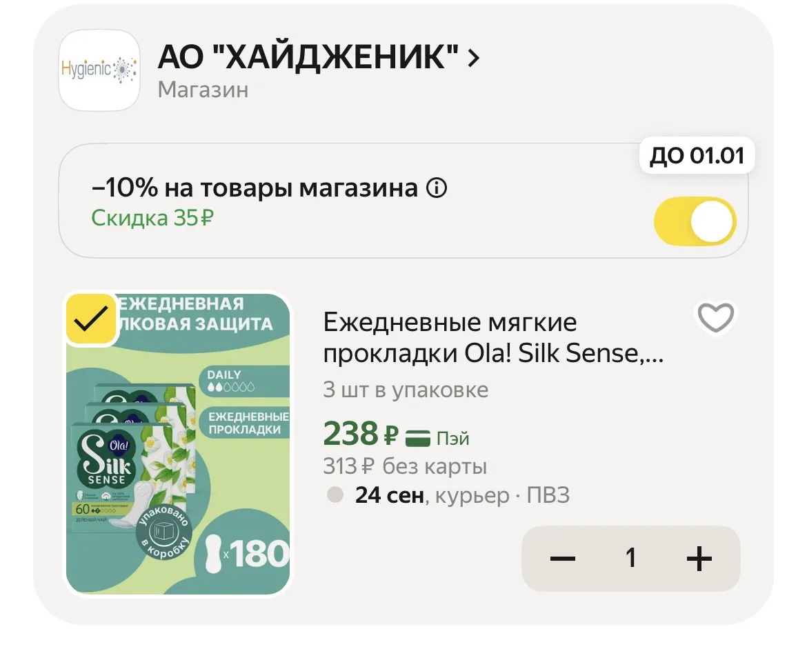 3 упаковки ‼️