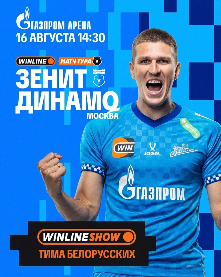 РОЗЫГРЫШ 🔥 Футболка с автографами всей команды «Зенит» — твоя!