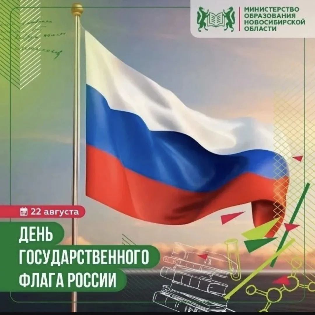 В этот день в 1991 году исторический бело-сине-красный триколор вновь стал официальным ...