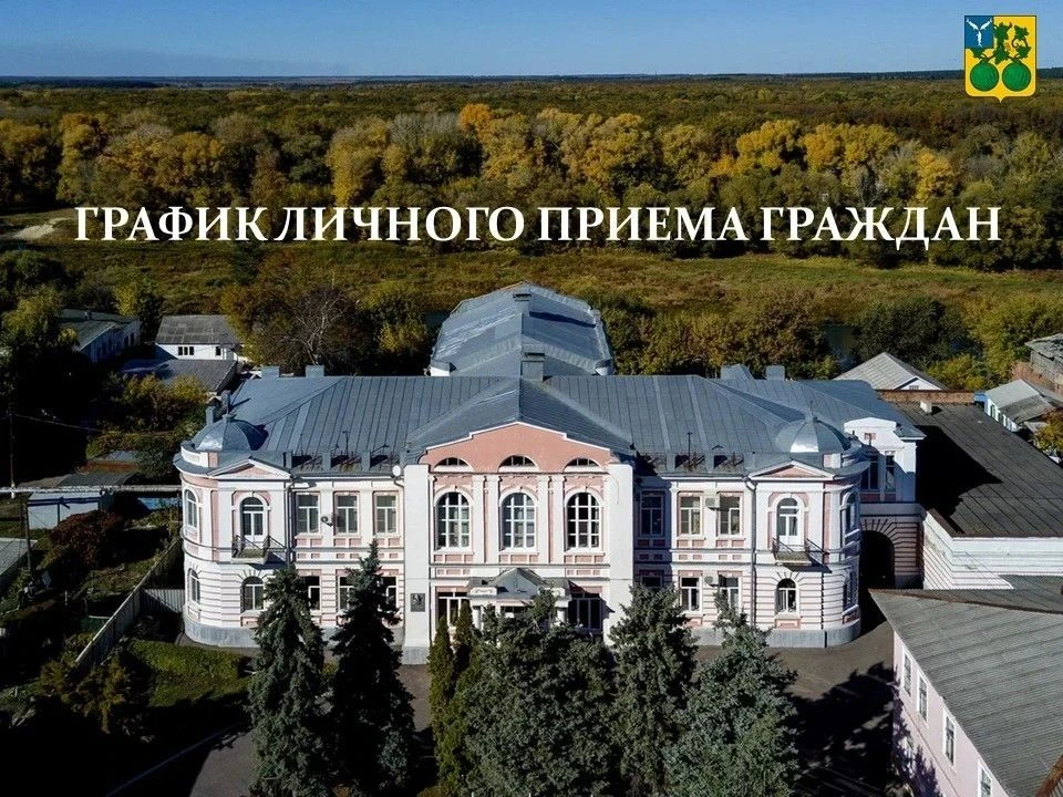 Уважаемые балашовцы!