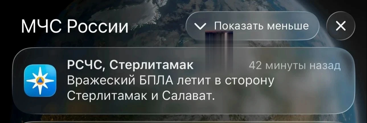 ❗️Вражеский БПЛА летит в Салават.