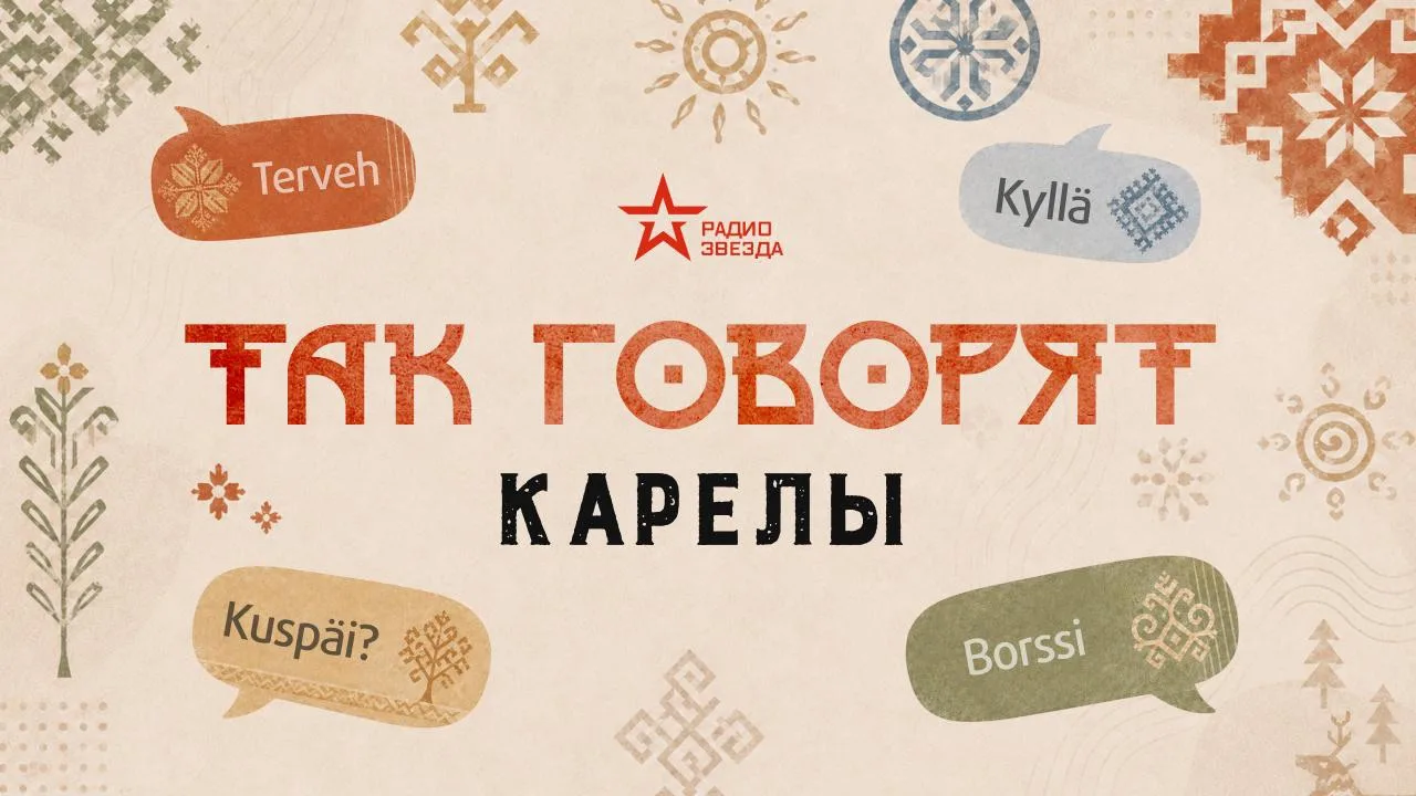 🇷🇺 Сегодня, 8 сентября, в России отмечается День языков народов Российской Федерации.