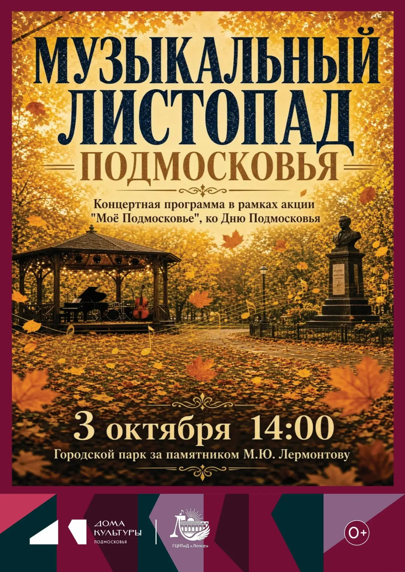 🍂🎶 МУЗЫКАЛЬНЫЙ ЛИСТОПАД В ГОРОДСКОМ ПАРКЕ!
