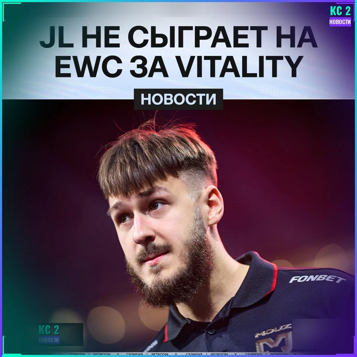 😔 jL сейчас просто наблюдает за тренировками Vitality — дебют откладывается