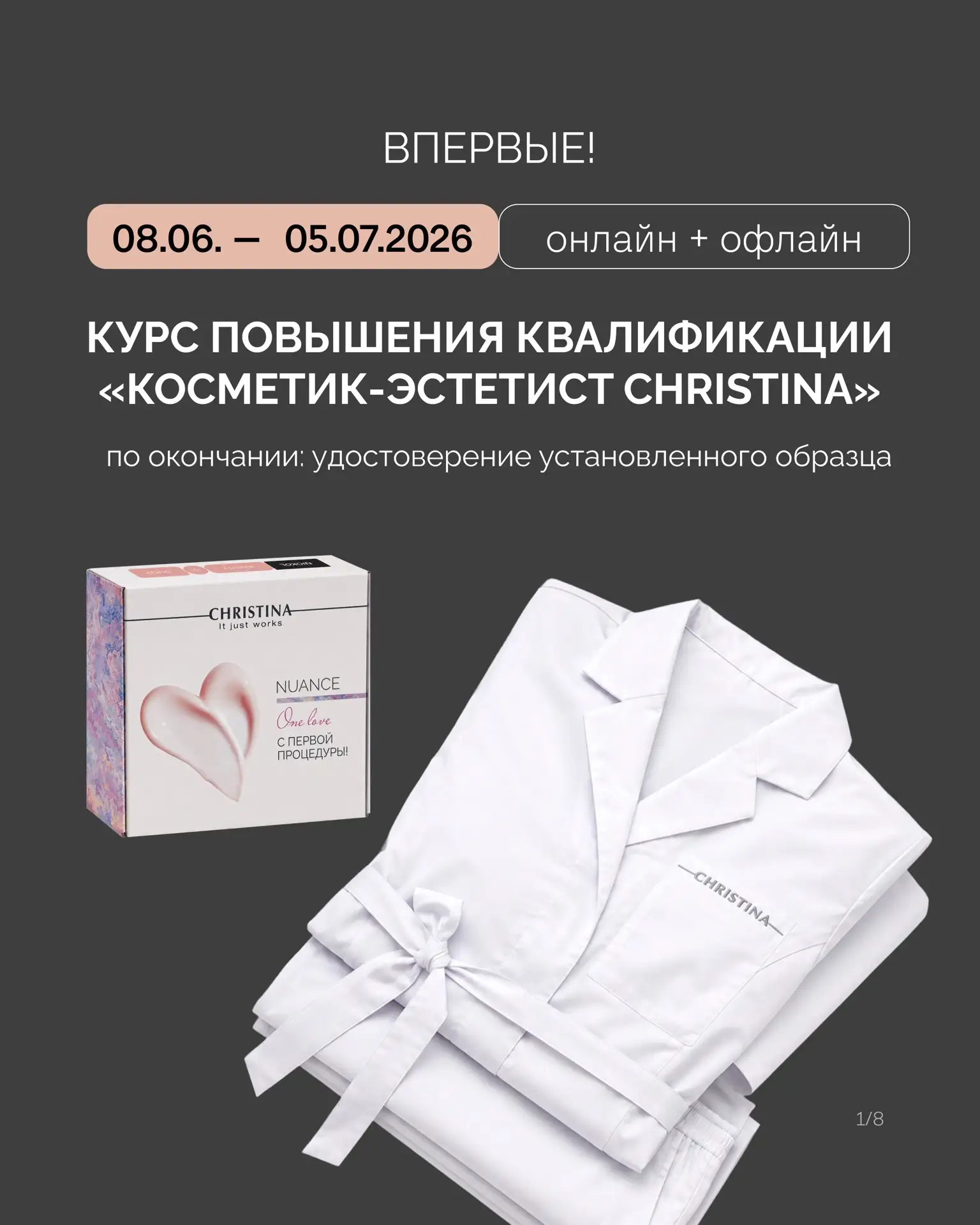 🔥 ВПЕРВЫЕ В NICKOL!
