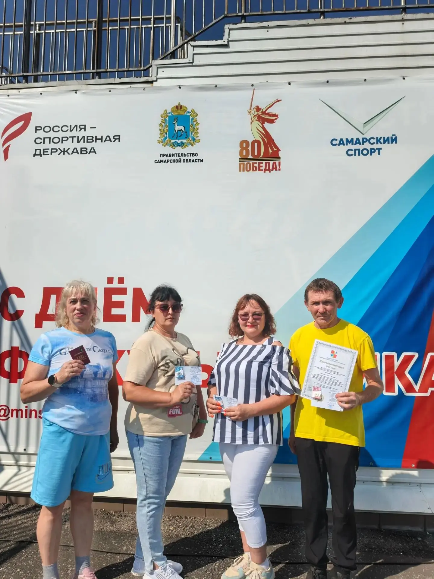 День физкультурника #НашиПедагоги провели на стадионе ФОКа "Победа" села Исаклы.