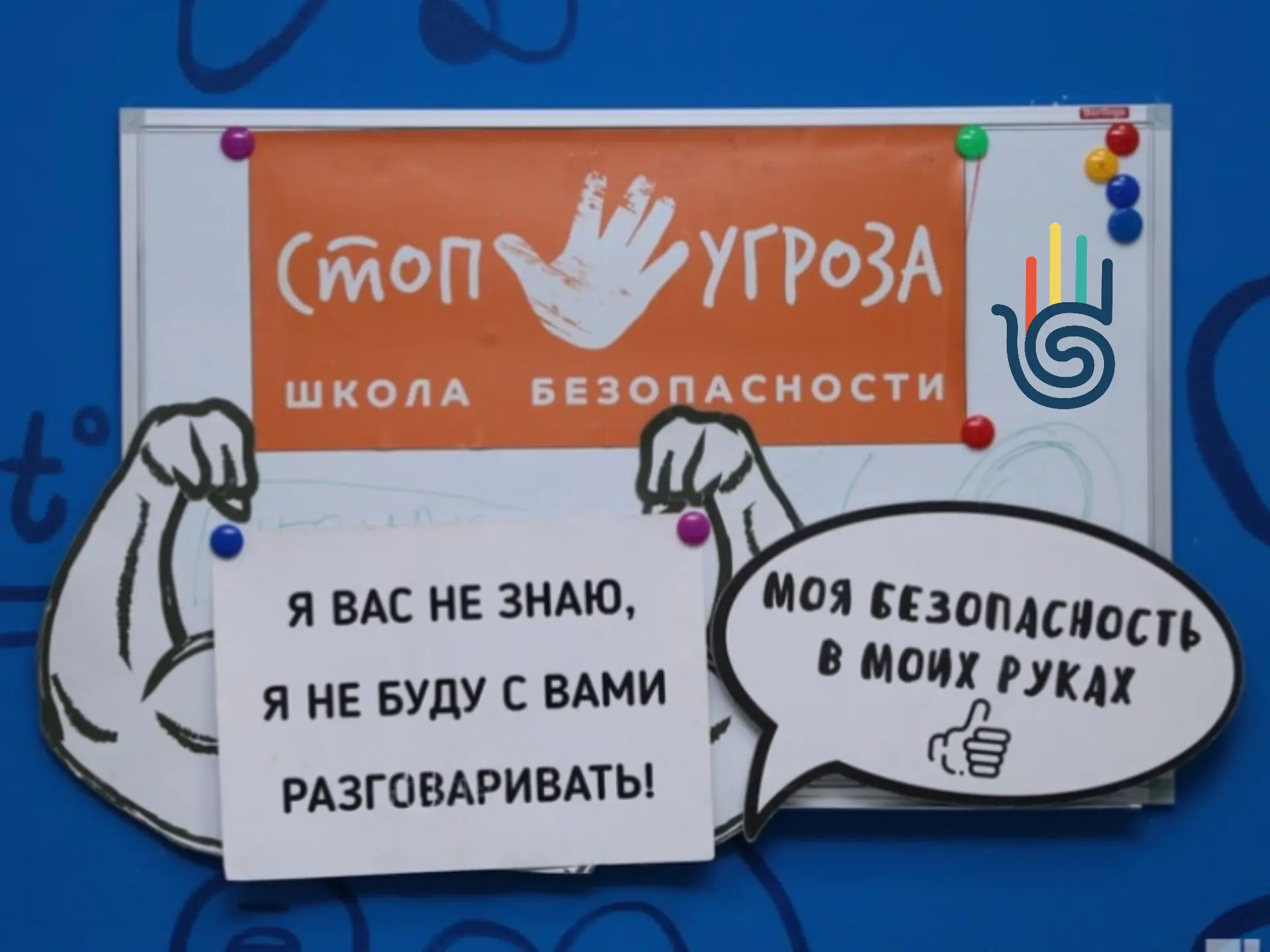 🖐Как действовать при опасности:

Ребенок должен четко знать, что делать, если чужой человек пытаетс