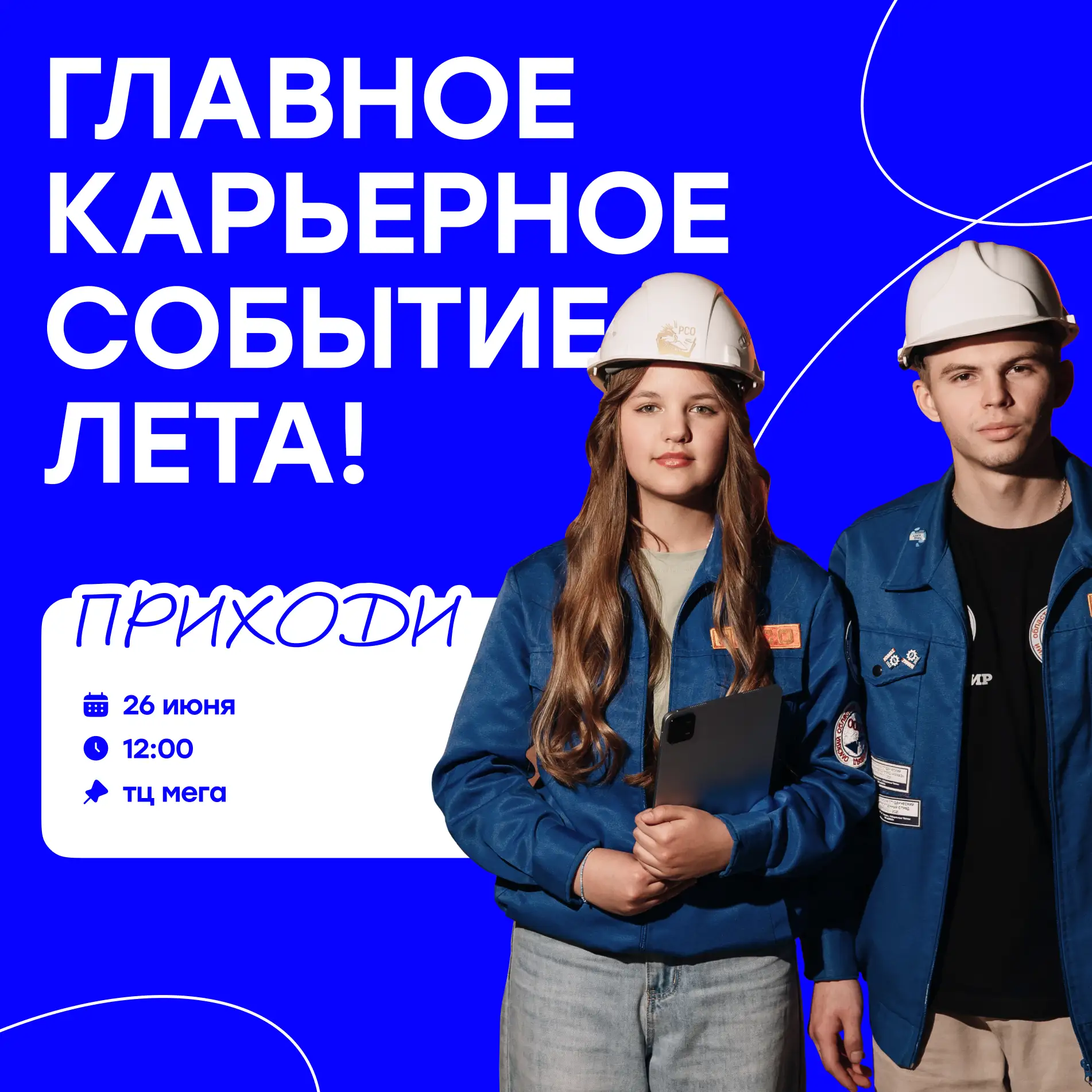 🙌 Хватит выбирать будущее по рилсам!

Если устал листать вакансии, подборки профессий и советы от а