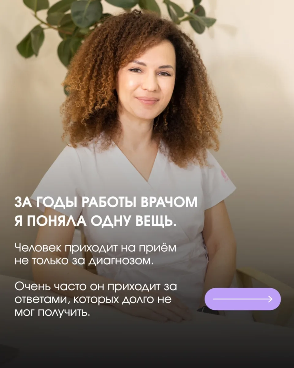 Когда мы открывали «Начало», мне хотелось создать не просто ещё одну клинику.