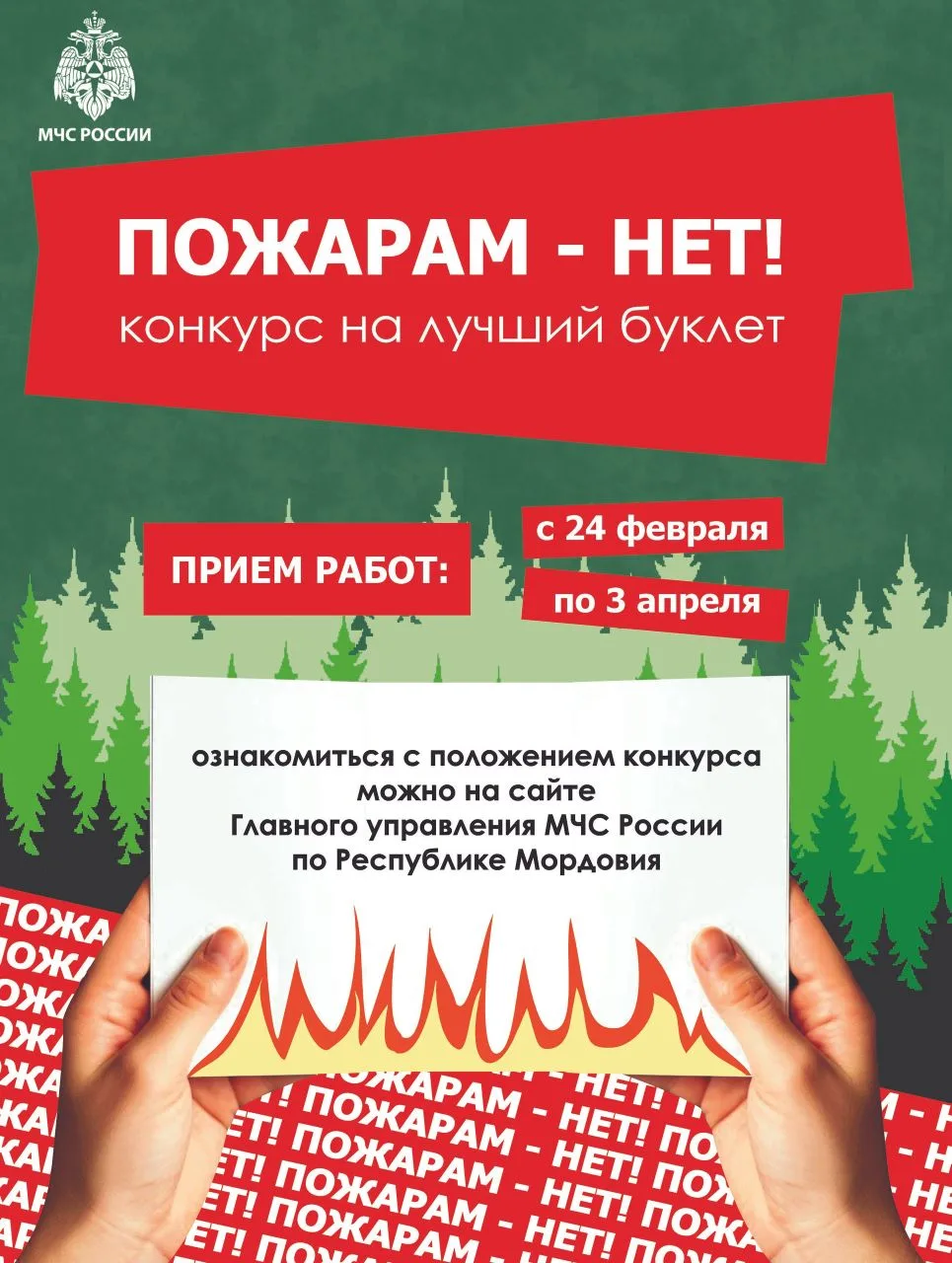 🔥❗Успей принять участие