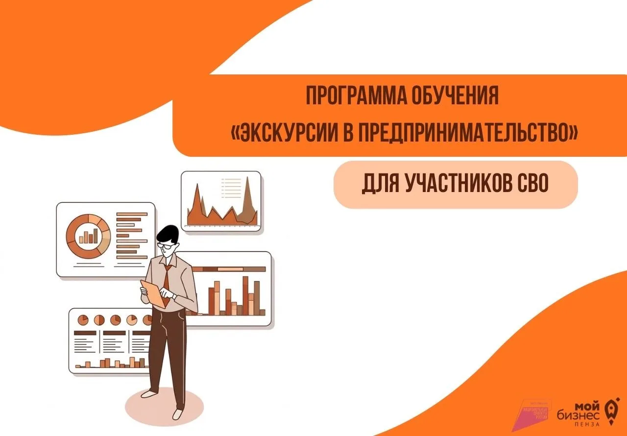 Участников специальной военной операции, которые хотят открыть своё дело, приглашают на...