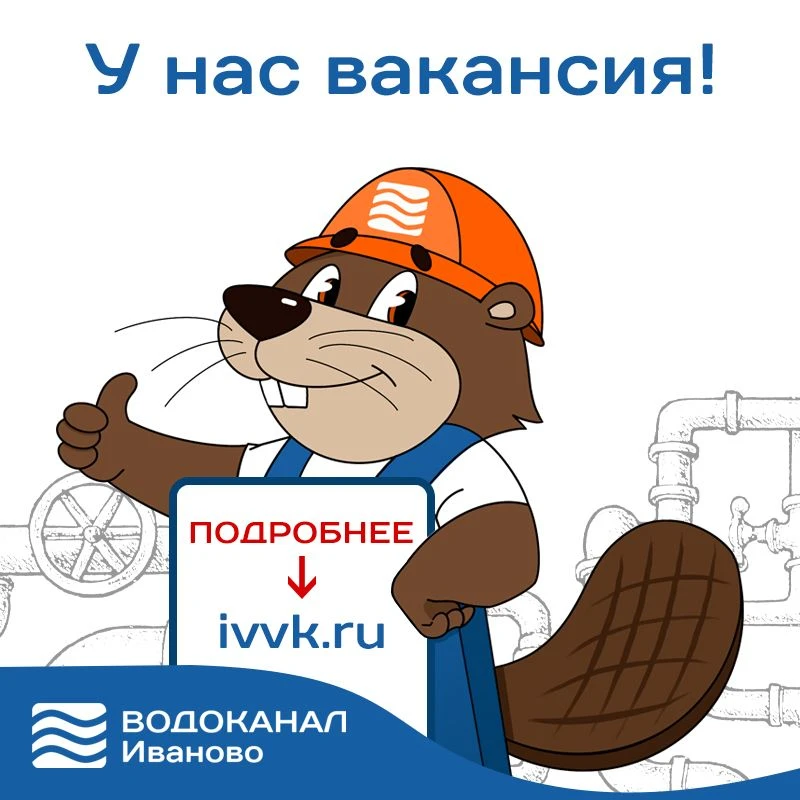 В цех ОСК (д.Богданиха) АО "Водоканал" приглашает на работу электромонтеров.
 
ЗАДАЧИ:
• обслуживани