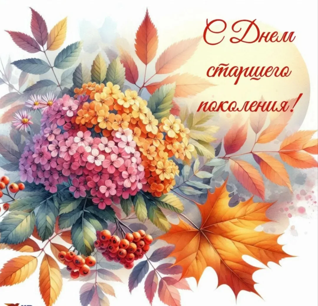 ❤️ Дорогие верхнекетцы серебрянного возраста!