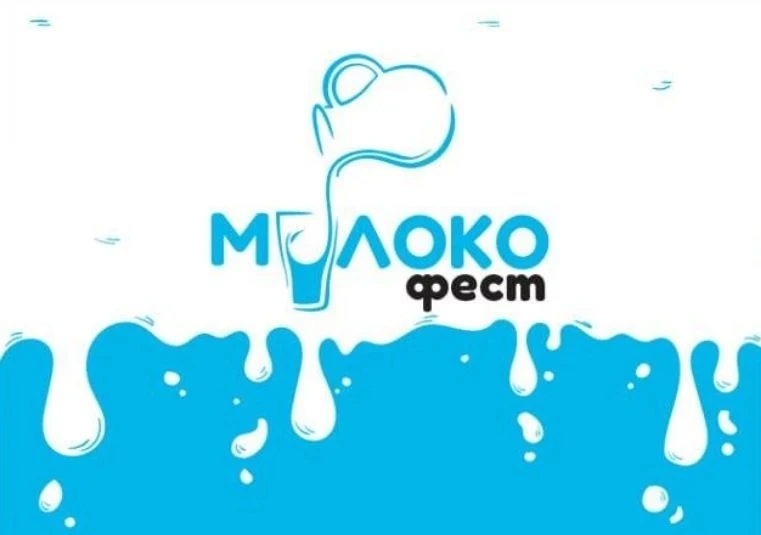 Арсеньев встречает фестиваль молока!