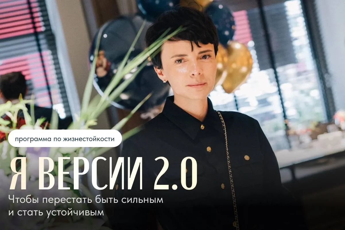 Чтобы ЖИТЬ - нужно перестраиваться ❤️

На фоне страха самим не нестись рушить всё хорошее, что есть 