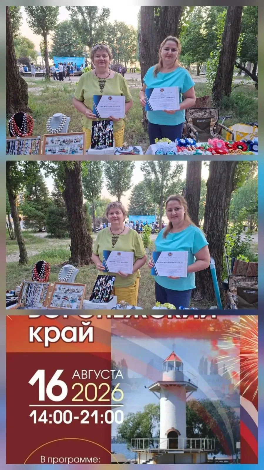 В воскресенье 16 августа педагог дополнительного образования МБУДО «ДЮЦ» Наталия Рябыки...