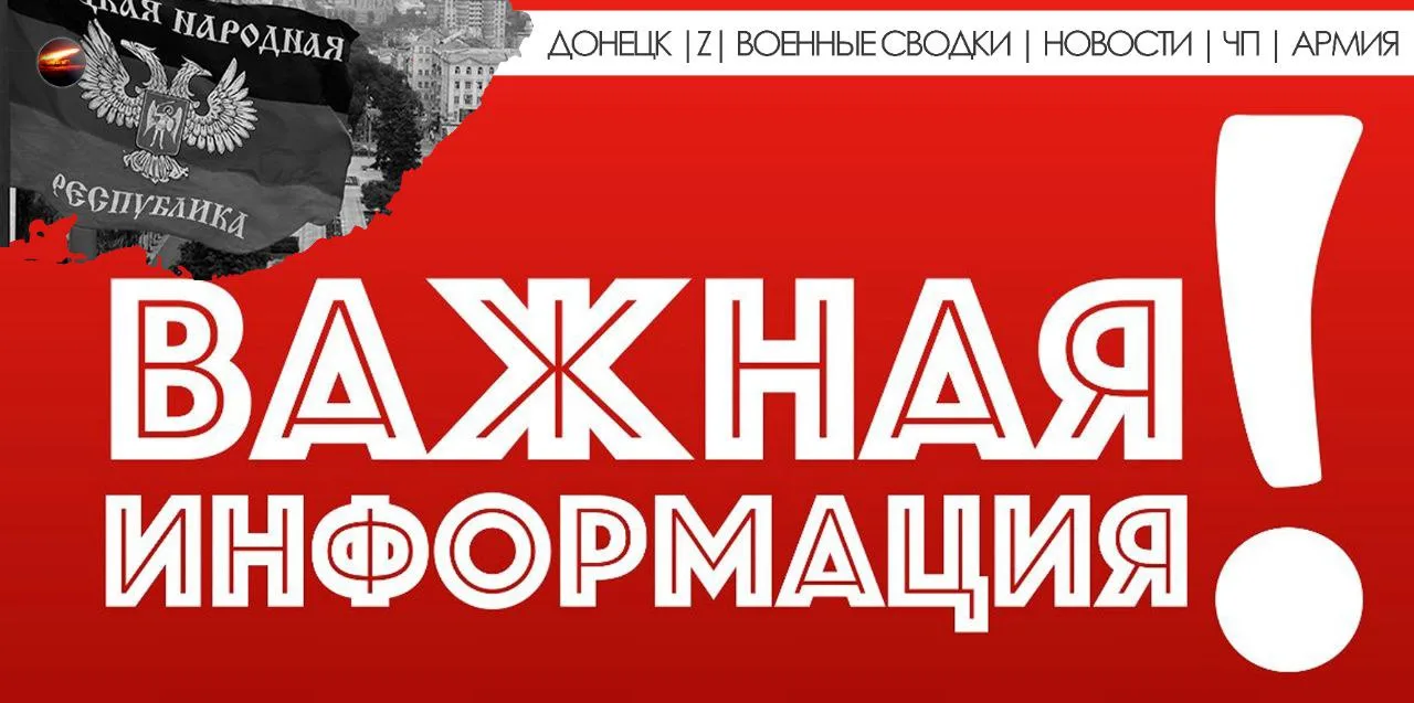 ‼️Вниманию жителей Горняцкого района!