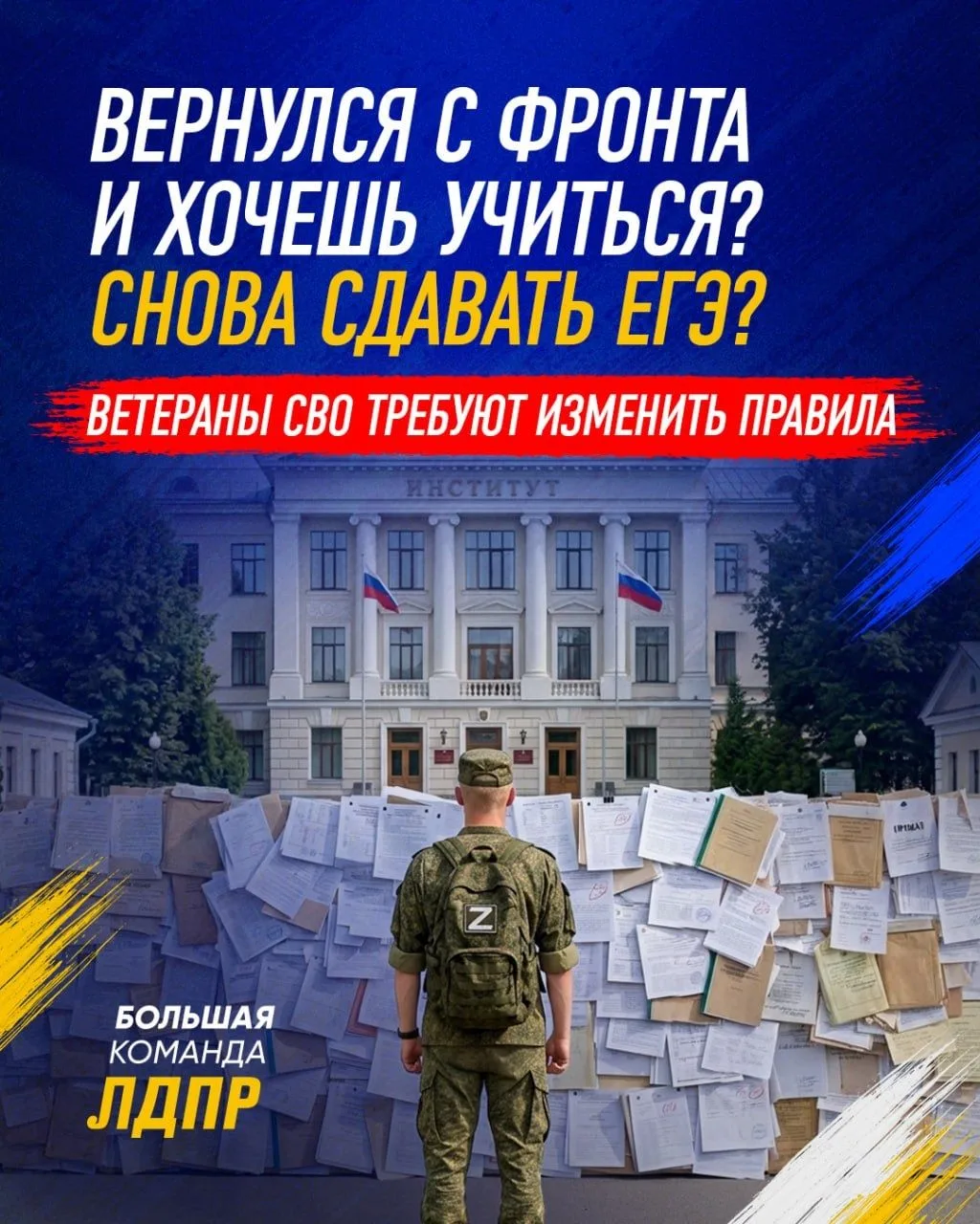 Хватит ставить ветеранам новые барьеры ‼️