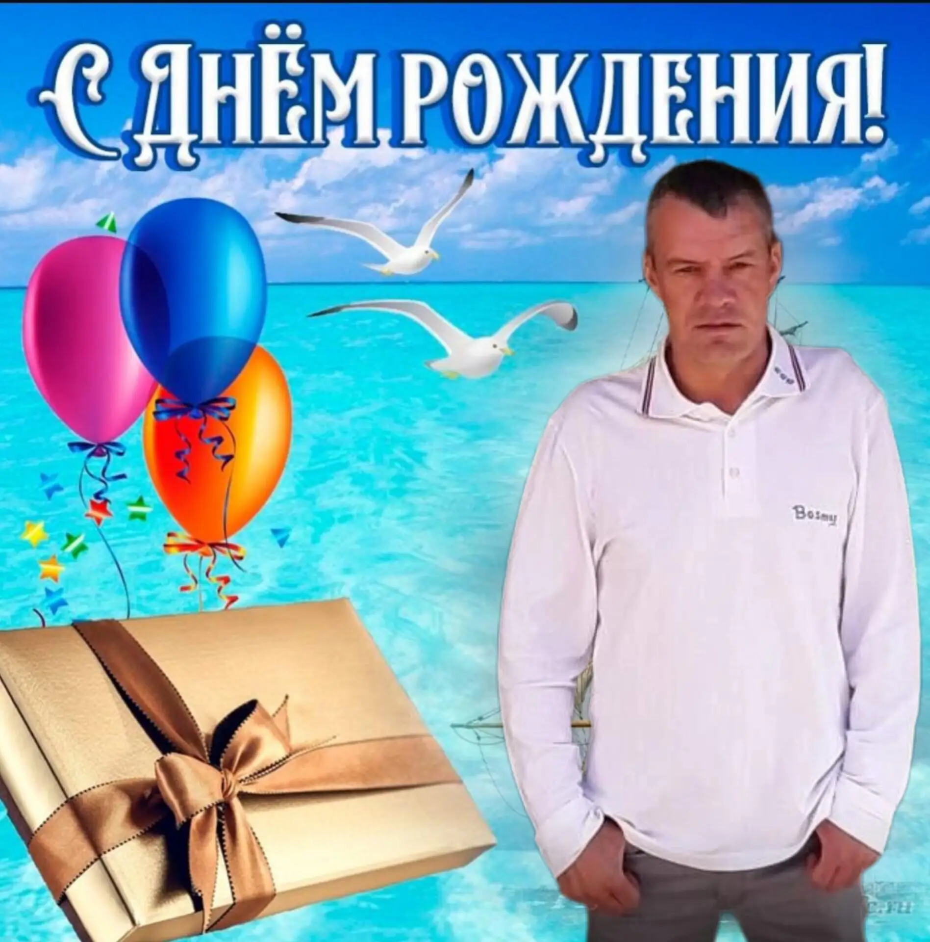 Сегодня от души поздравляем с Днём рождения 🎂🎂🎂нашего сотрудника Пшеничникова Анатол...