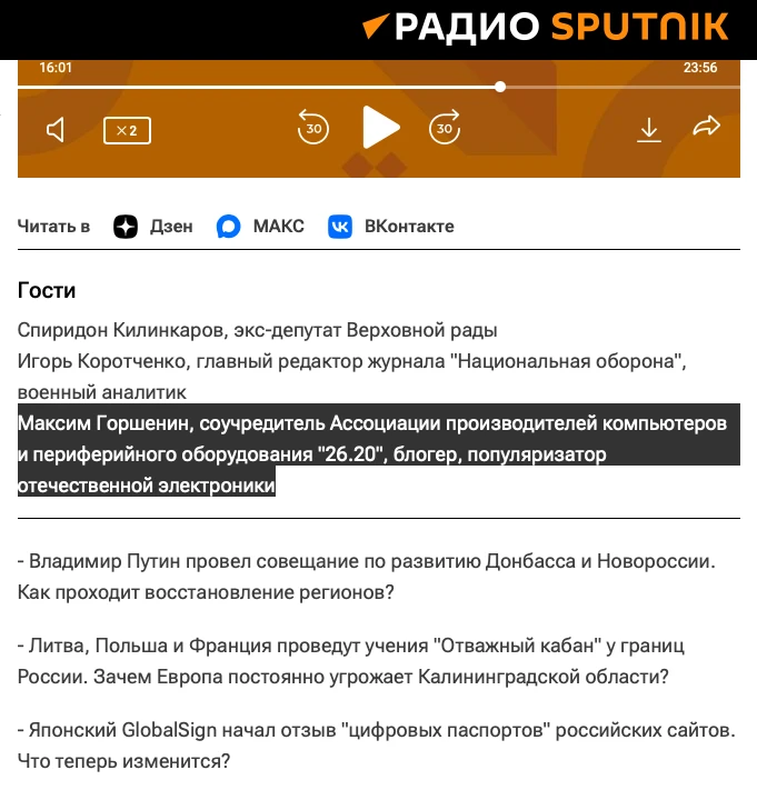 А вот моё мнение по поводу отзывов сертификатов, которое я высказал в эфире Радио Sputnic

Кстати, н