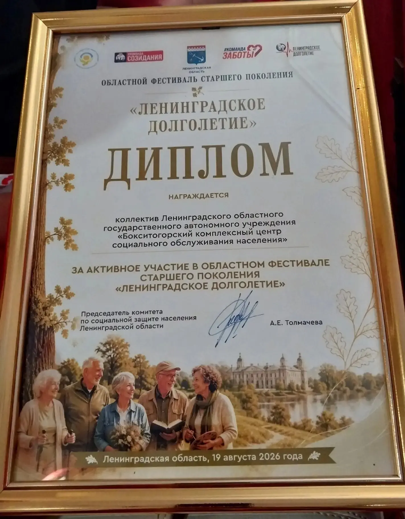 19 августа Гатчинский городской Дом культуры превратился в центр притяжения самых актив...