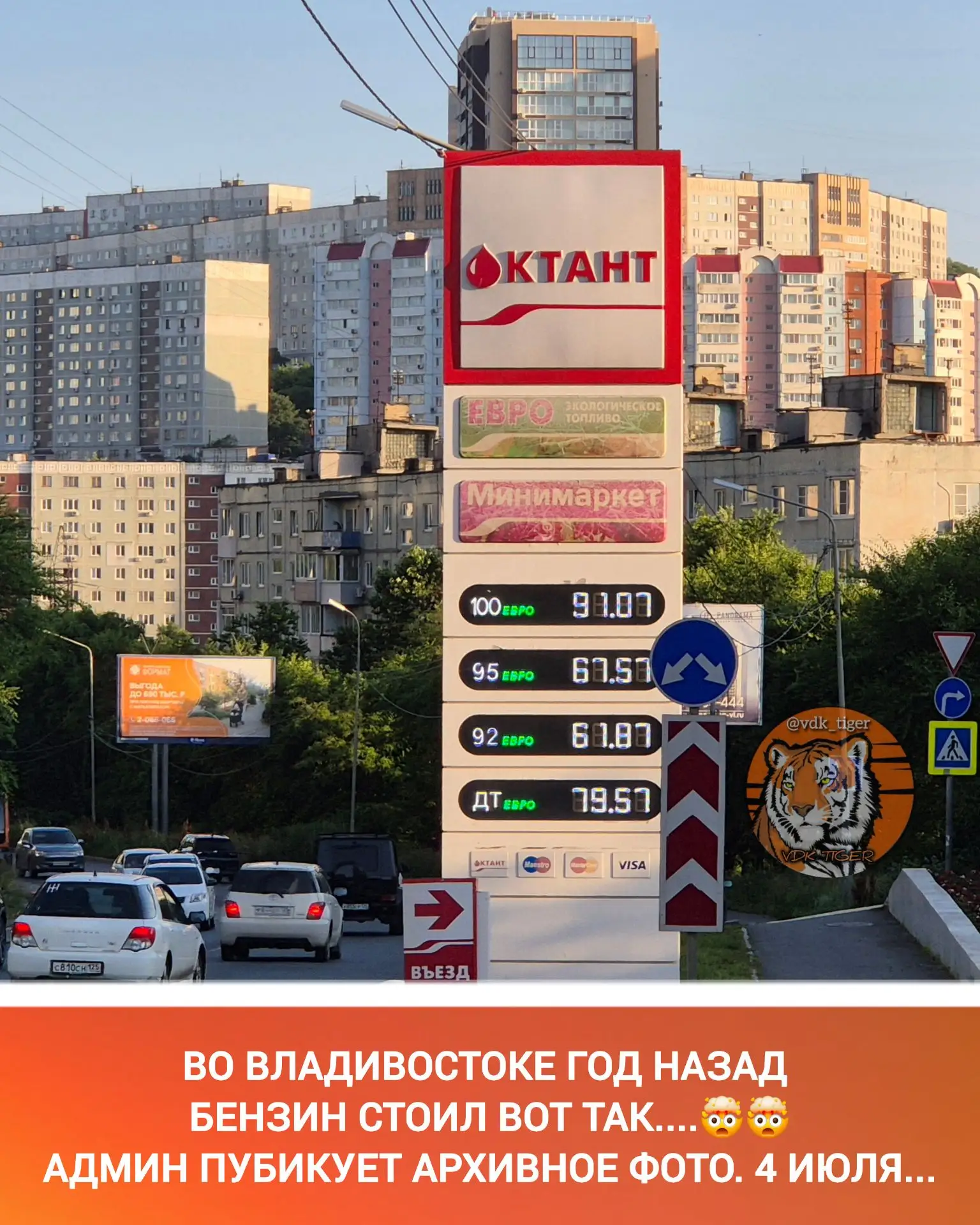 😨🙈 Слабонервным не смотреть и тем, у кого есть автомобиль.

Нашли цены на бензин 4 июля 2025 года 