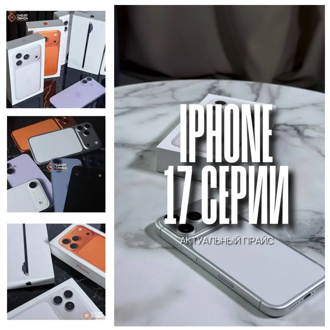 🔥IPHONE 17 SERIES🔥  🔝 iPhone 17e 256 Gb - 52.000₽ 512 Gb - 75.000₽  🔝 iPhone 17 256 Gb - 66.000₽ 512