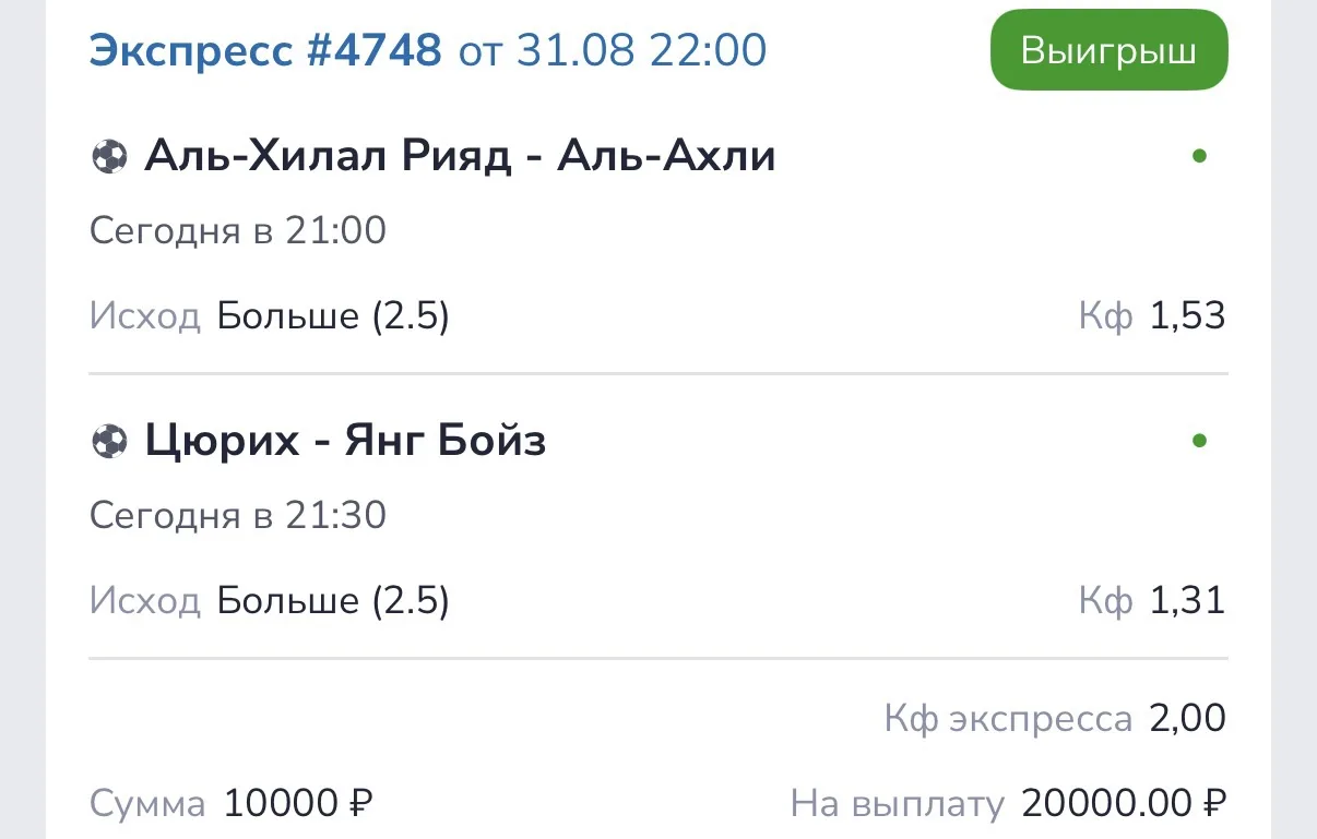 Сегодняшний прогноз на послеоплату зашел.