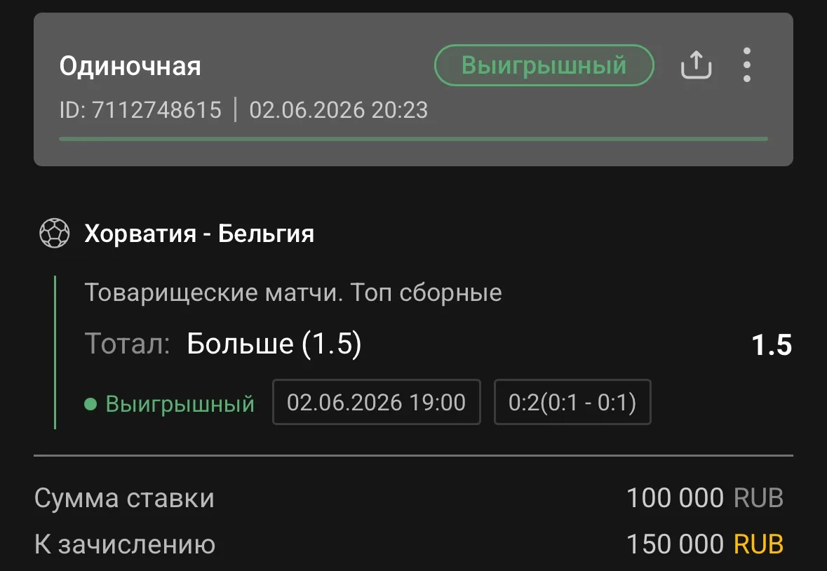 7+ подряд в Live