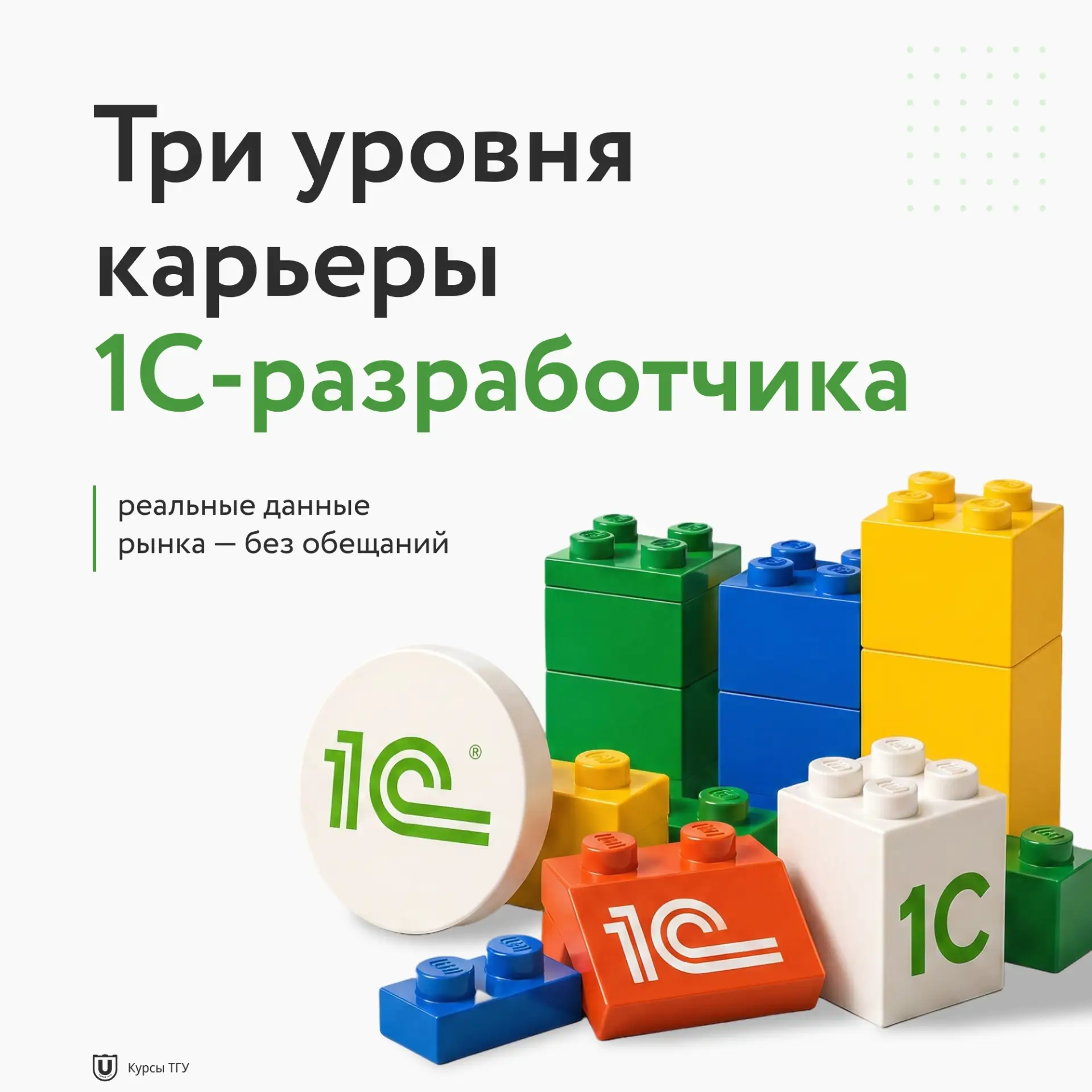 Один из самых частых вопросов перед записью на программу: «А сколько зарабатывают 1С-ра...