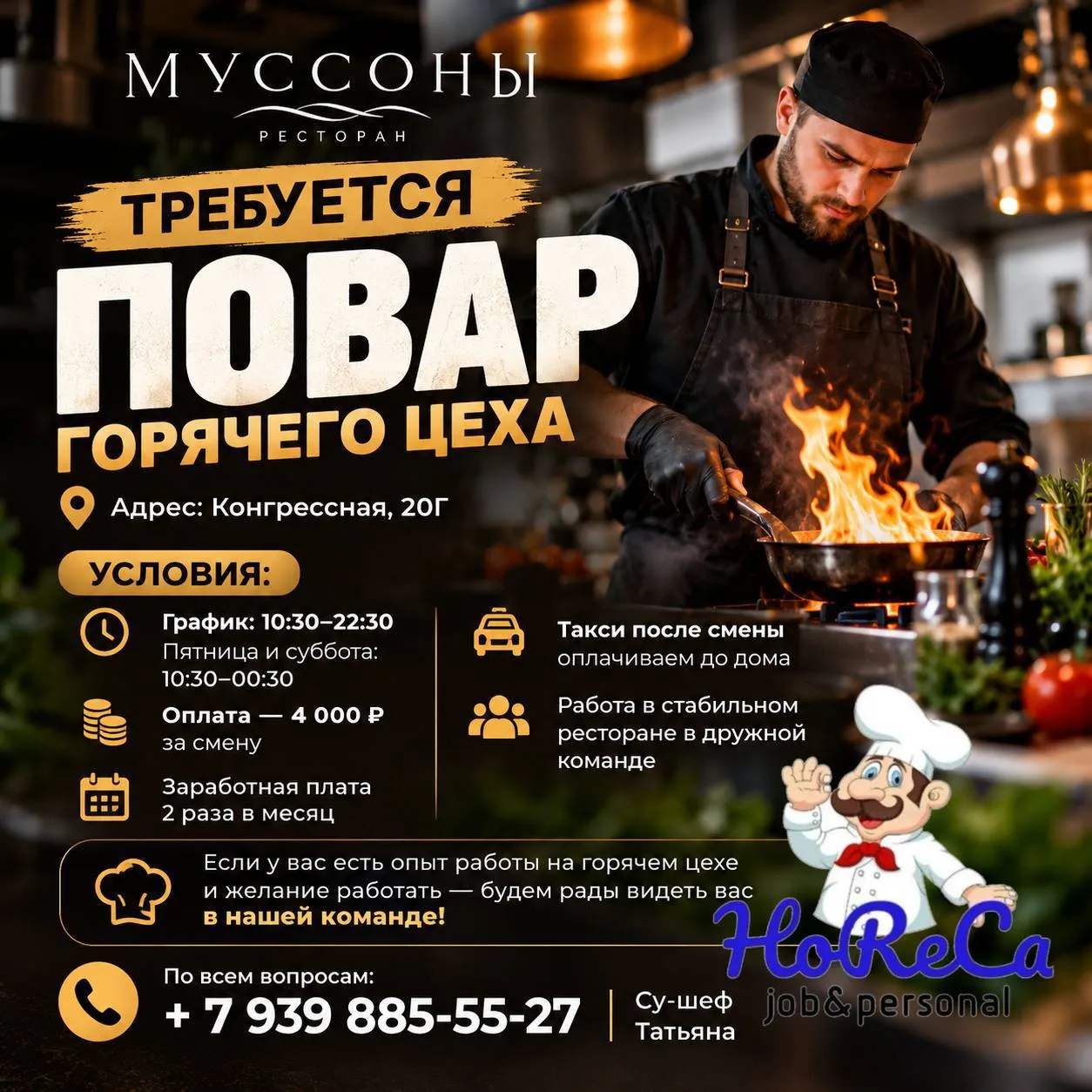 📍 КРАСНОДАР