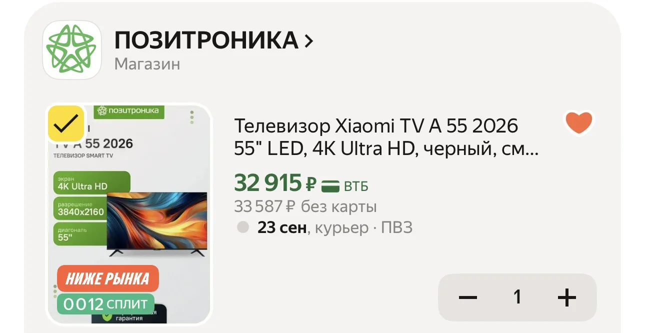 Телевизор Xiaomi TV A 55 2026 55" LED, 4K Ultra HD, черный, смарт ТВ, Android TV