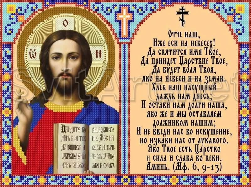 Леви́т, Глава 22:29-33