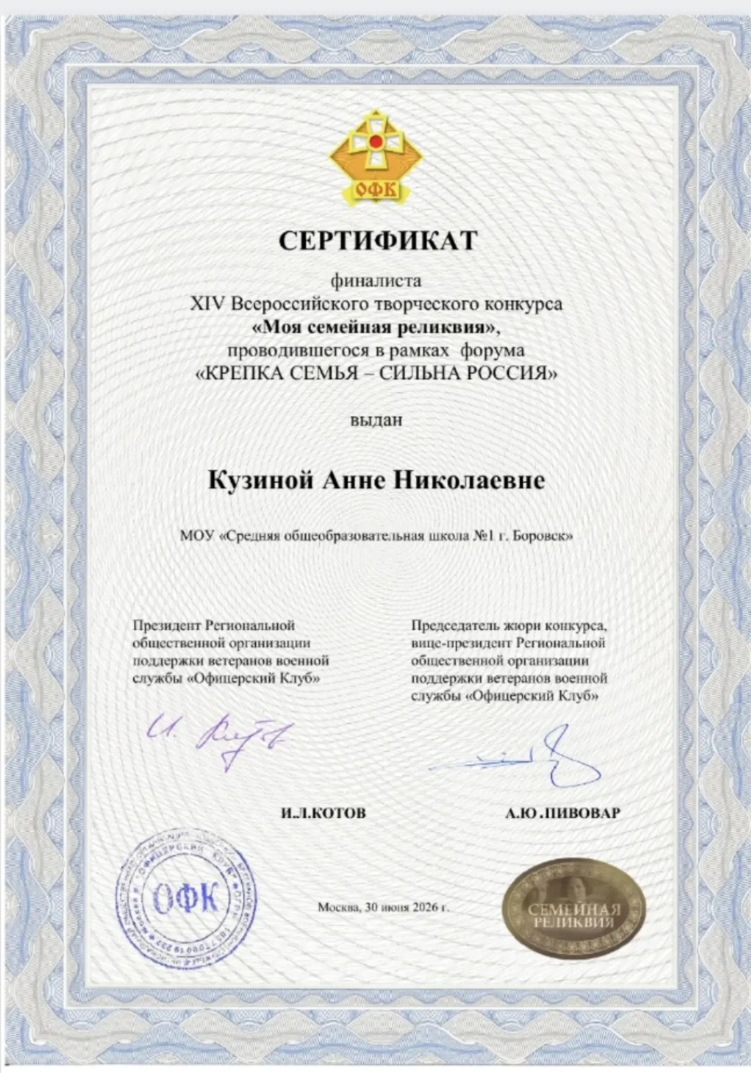Медиа публикации