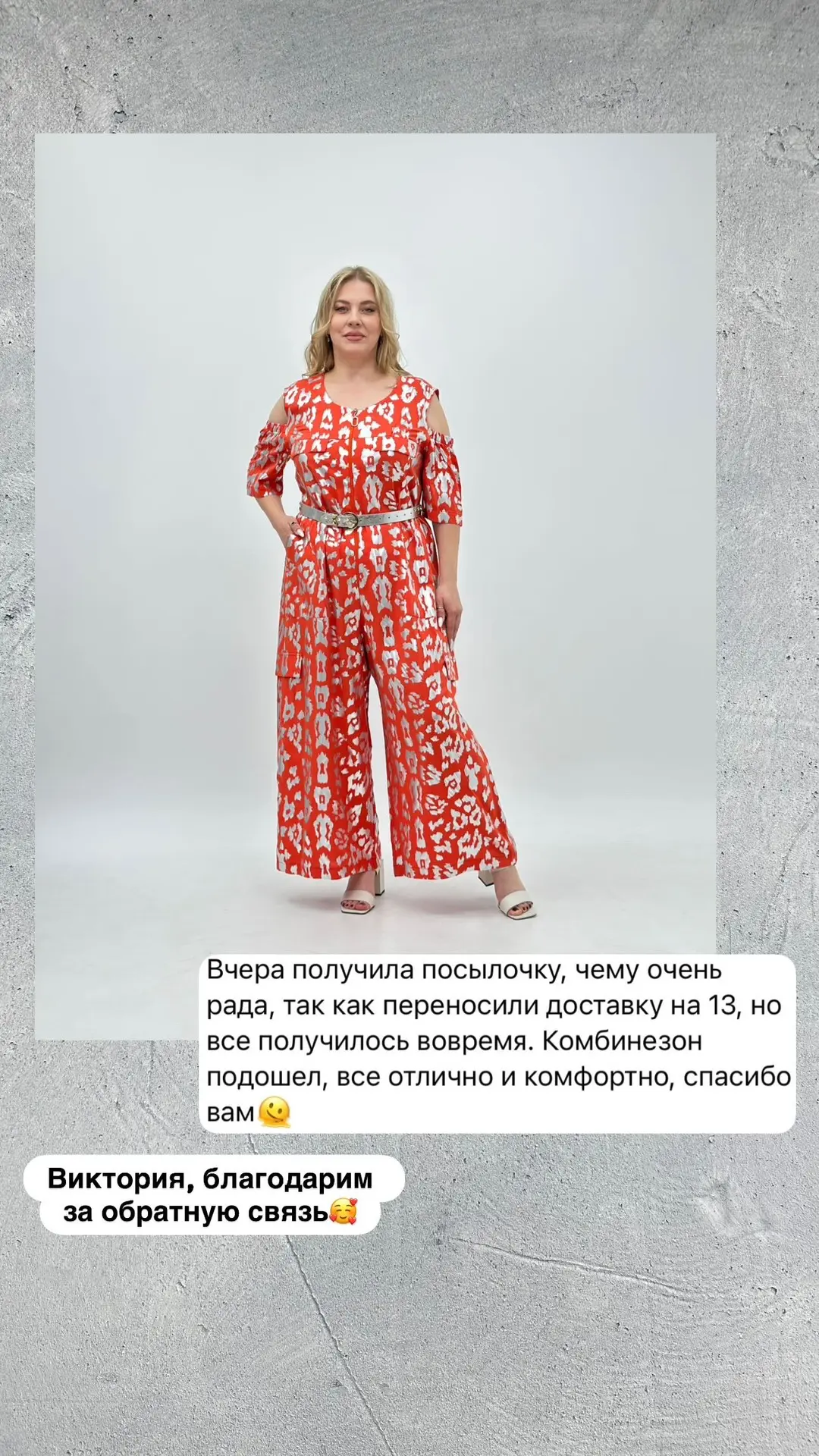 #отзыв #обратнаясвязь