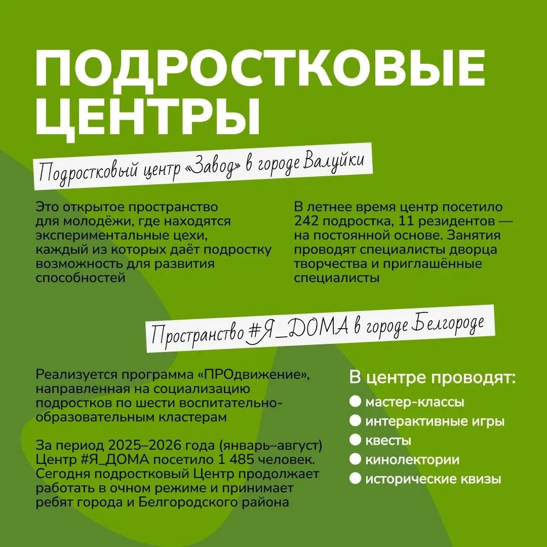 полномоченный при Президенте РФ по правам ребёнка ведёт системную работу по созданию ус...