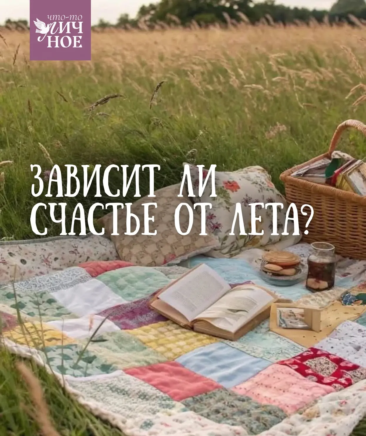 💛 Бог создал каждую пору года по-своему прекрасной, но многим из нас кажется, что именно лето делае