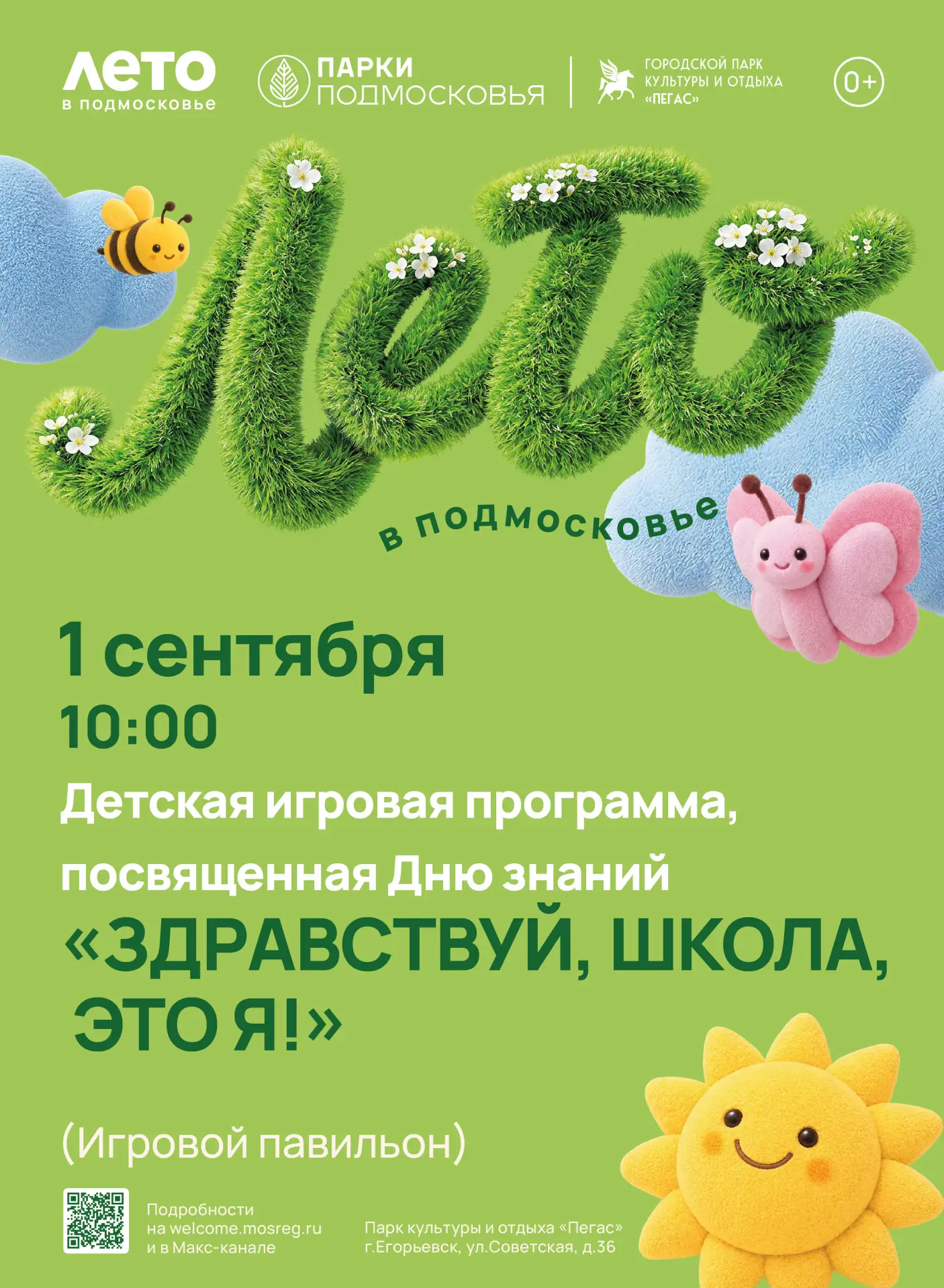 Дорогие друзья!☀