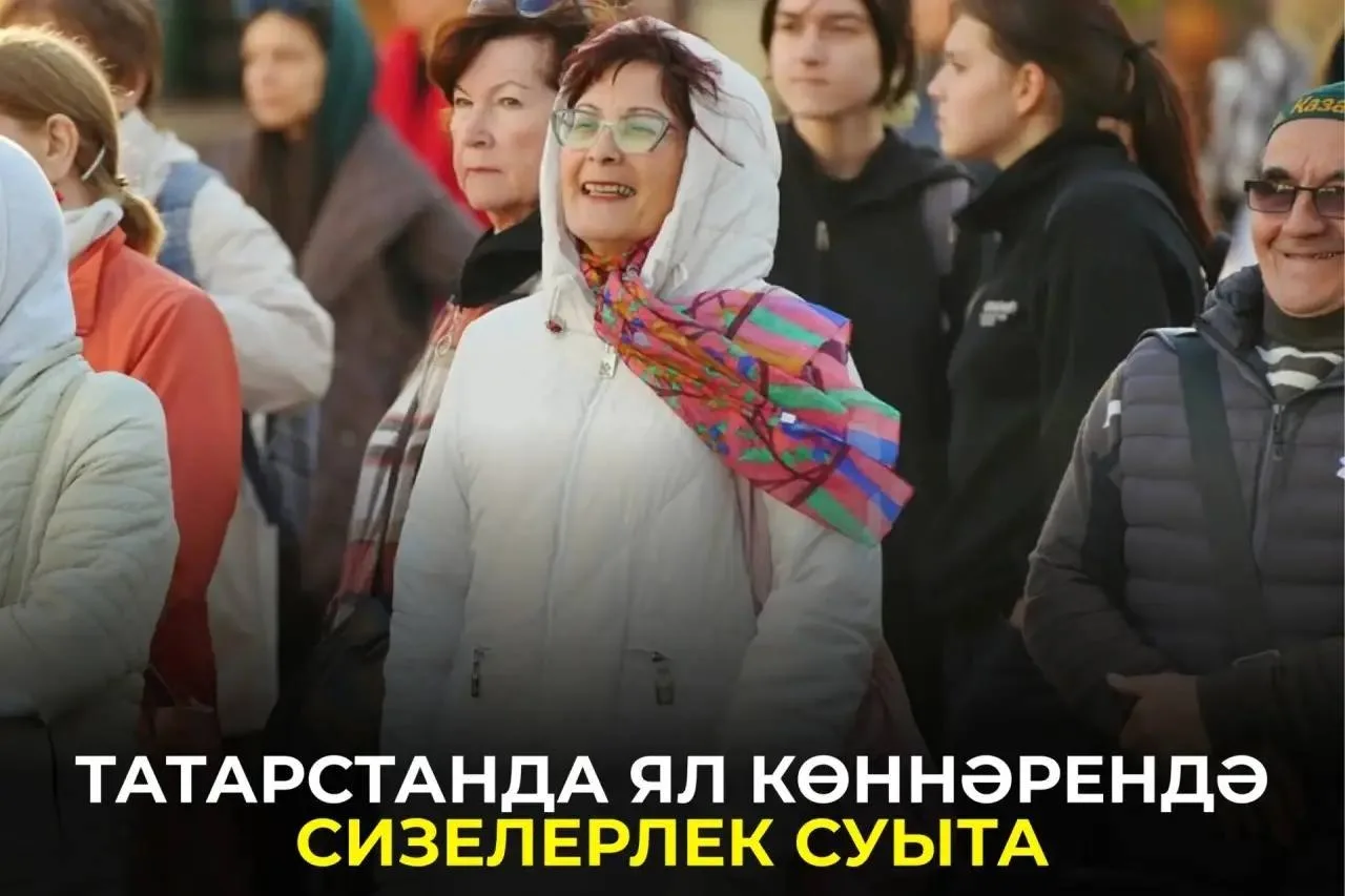 Һава температурасы ничә градуска кадәр төшәчәк? Тулырак: https://tatar-inform.tatar/new...