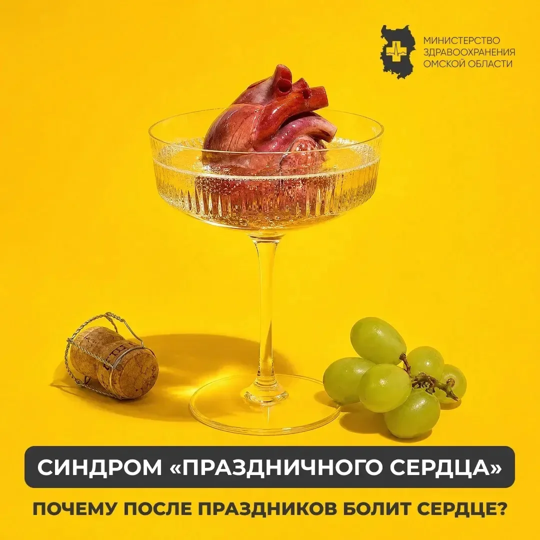 🍾 Алкоголь, закуски, бессонные ночи — и вот уже сердце стучит как бешеное. Знакомо?