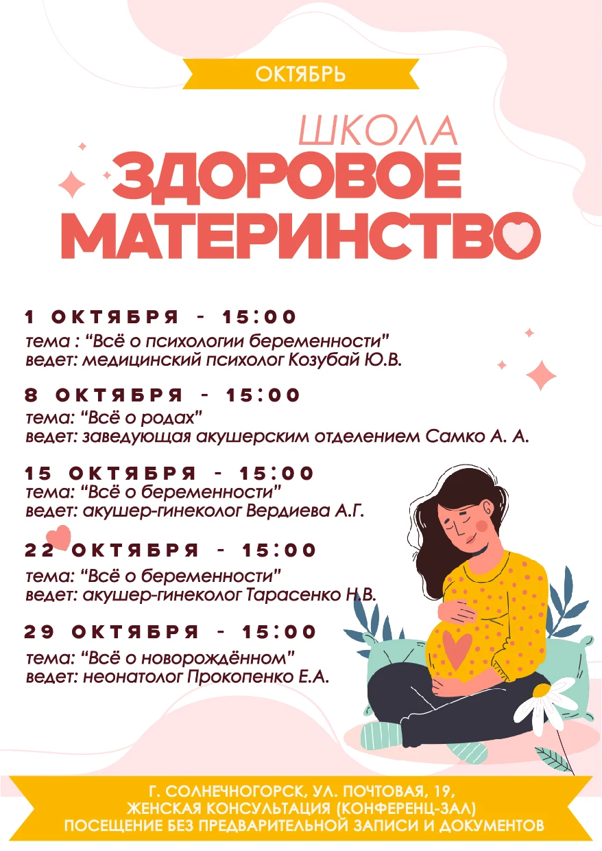 Школа
