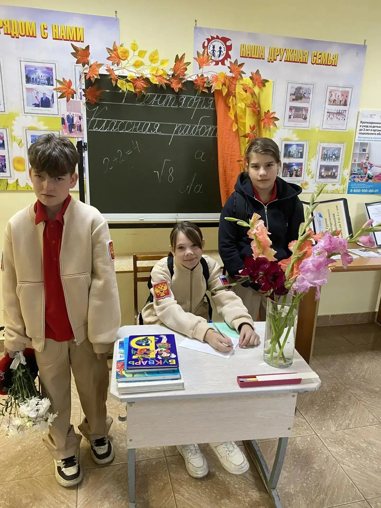 🔔 Сегодня у наших ребят настоящий праздник — День знаний!