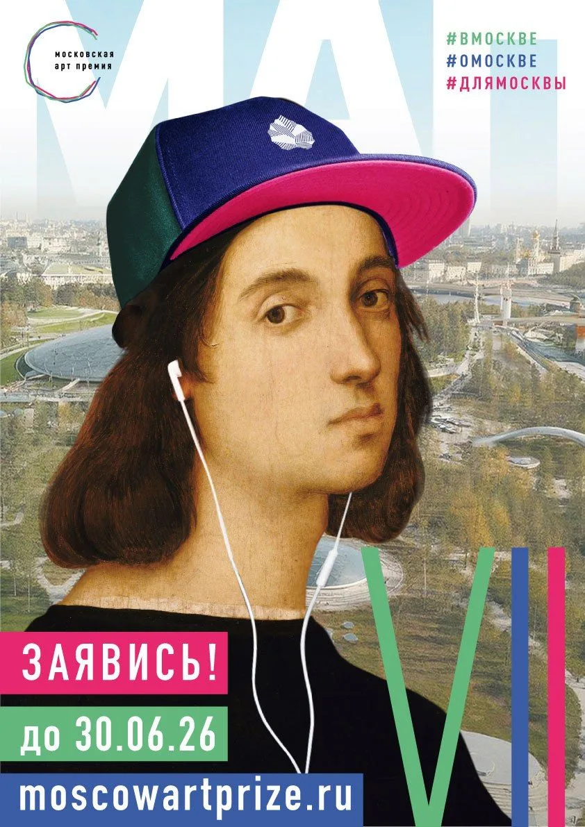 Идет прием заявок!