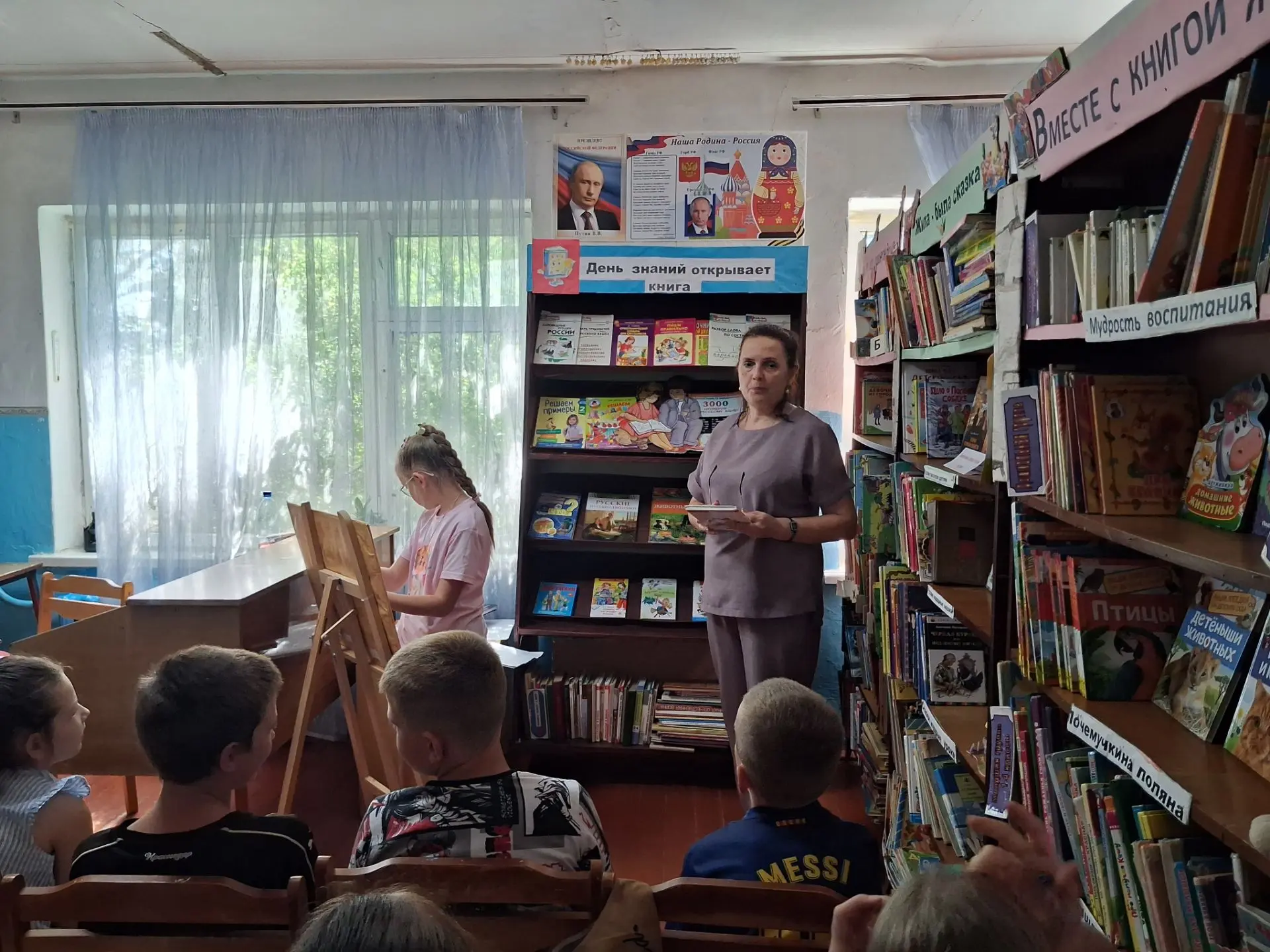 "ДЕНЬ ЗНАНИЙ ОТКРЫВАЕТ КНИГА"