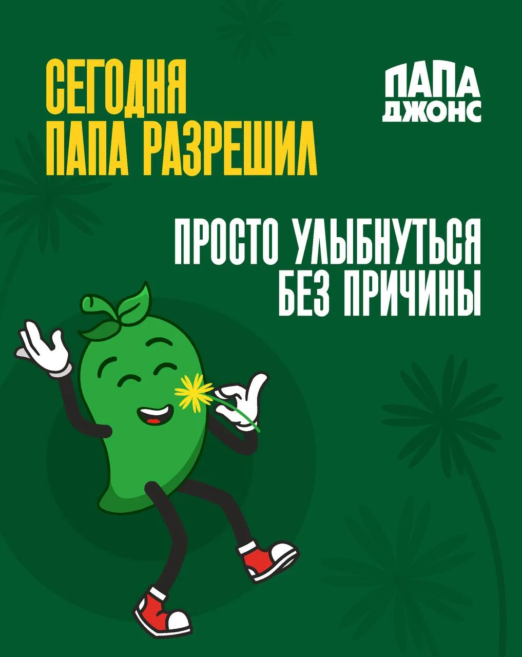 Нам и погода улыбается

А еще повысить настроение и разбавить рабочие будни поможет наша пицца 😋

Н