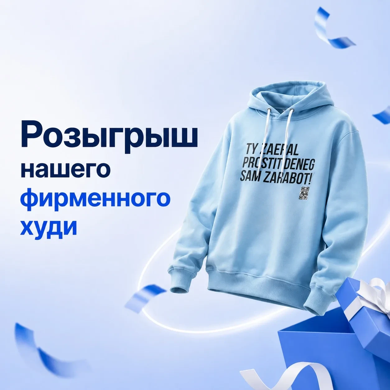 🎁 Розыгрыш фирменного мерча!