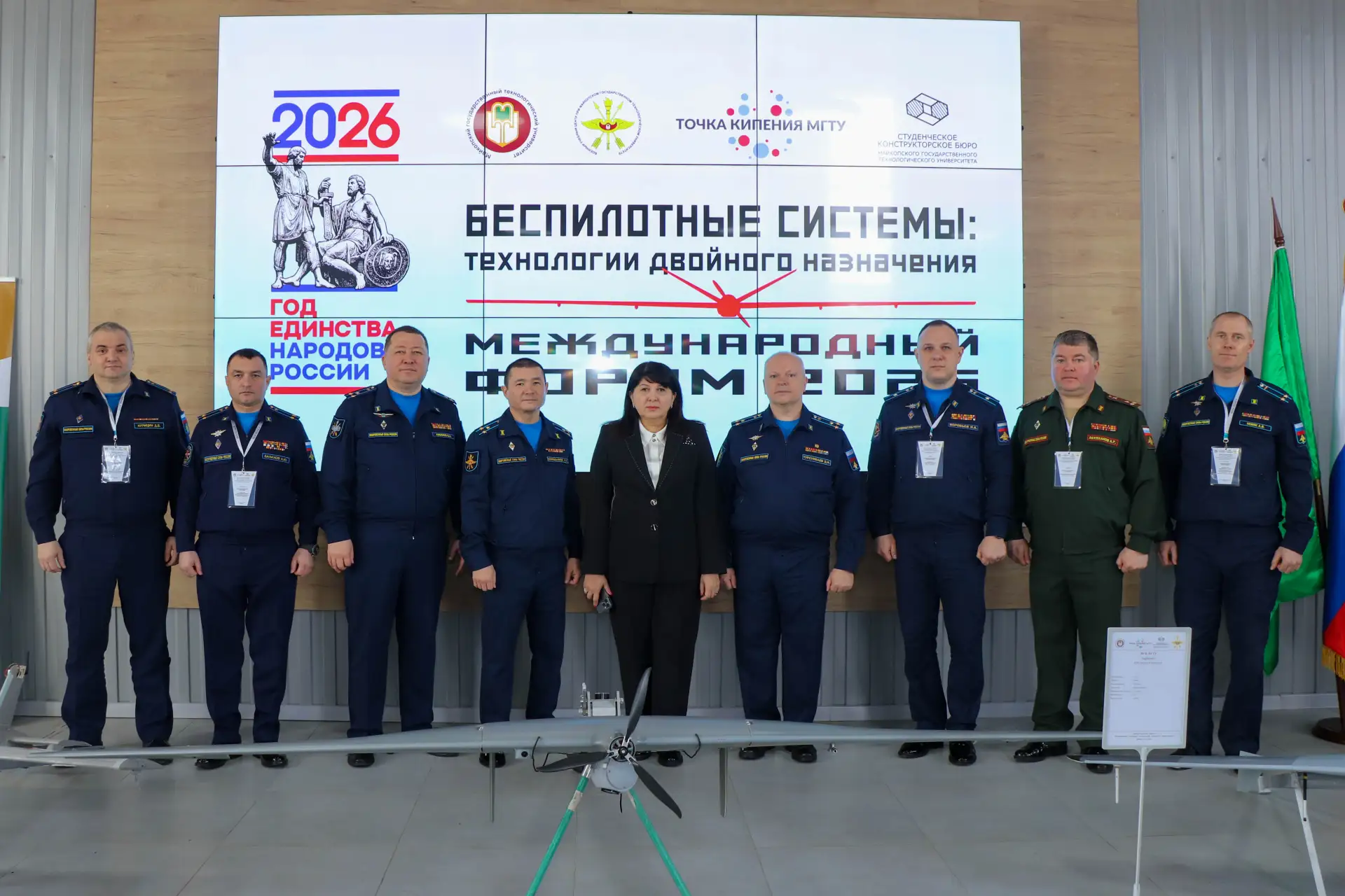 МГТУ объединил 19 регионов России на Международном форуме «Беспилотные системы: техноло...