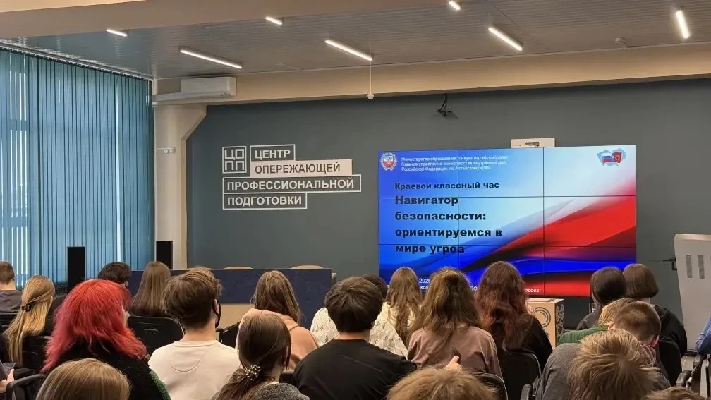«Навигатор безопасности»: говорим о важном