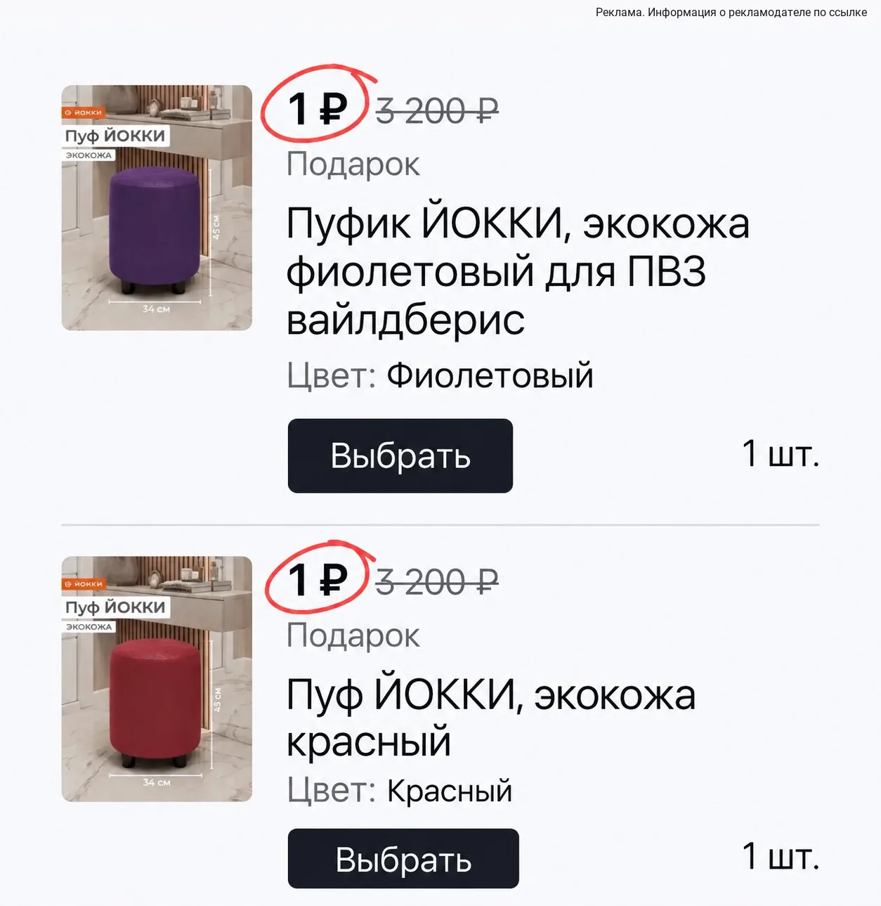 Пуфы за 1₽ в подарок 😍