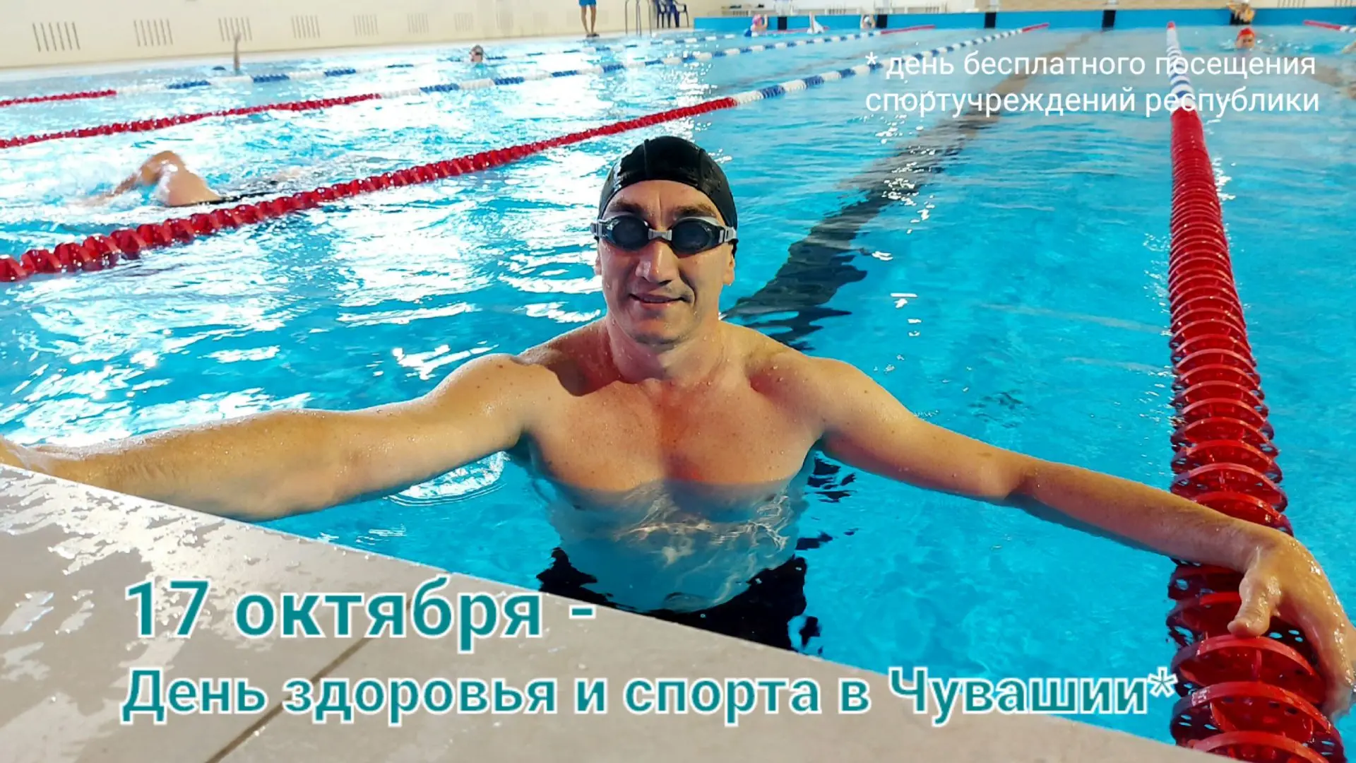 🗓Осталось чуть больше недели, когда жителям и гостям Чувашии можно будет бесплатно пос...
